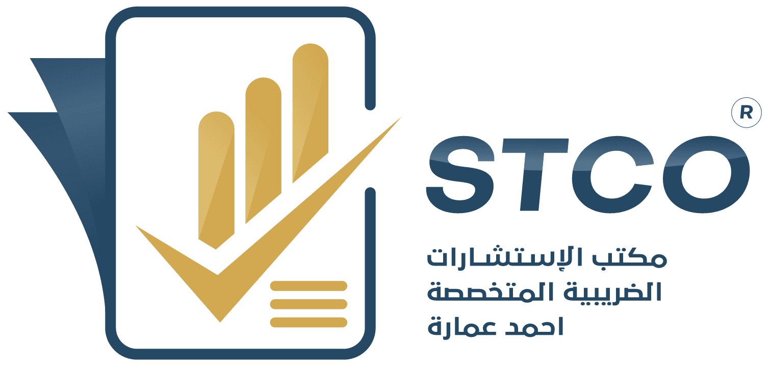 STCO Arabic Logo